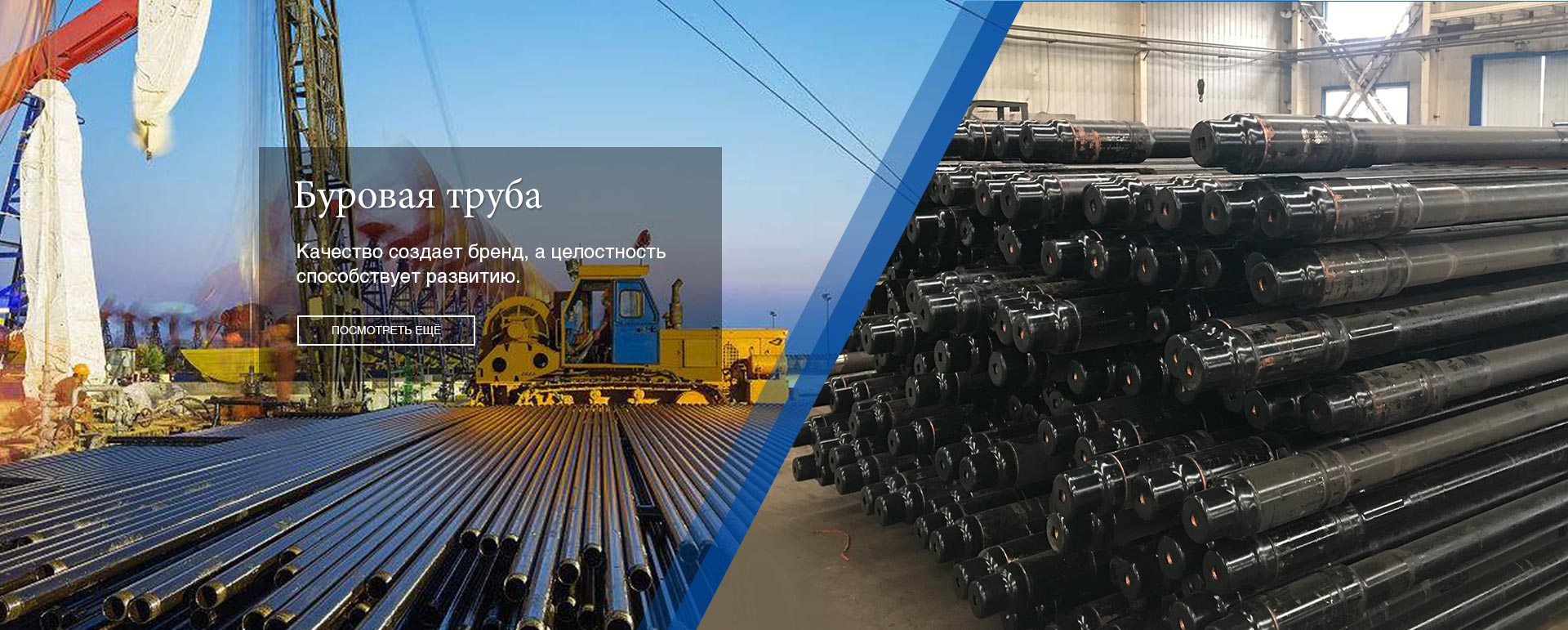 Буровая труба