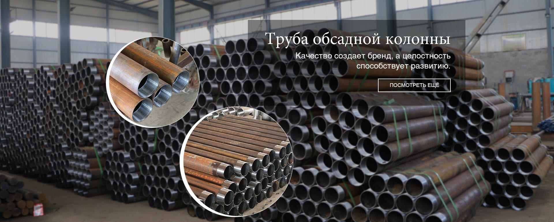 Труба обсадной колонны